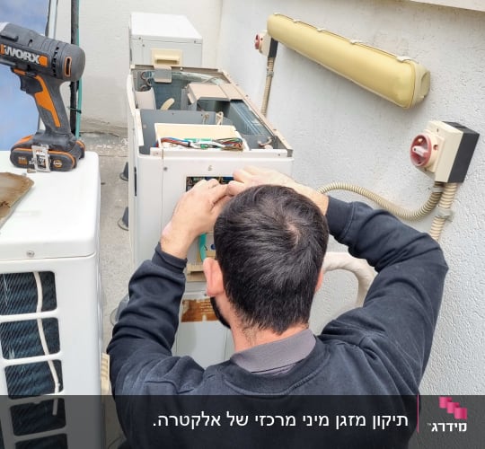 החלפת כרטיס המדחס של המזגן